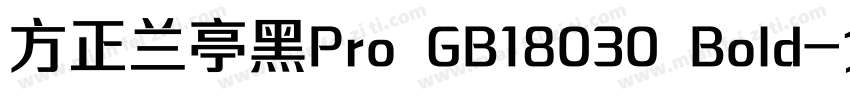 方正兰亭黑Pro GB18030 Bold字体转换